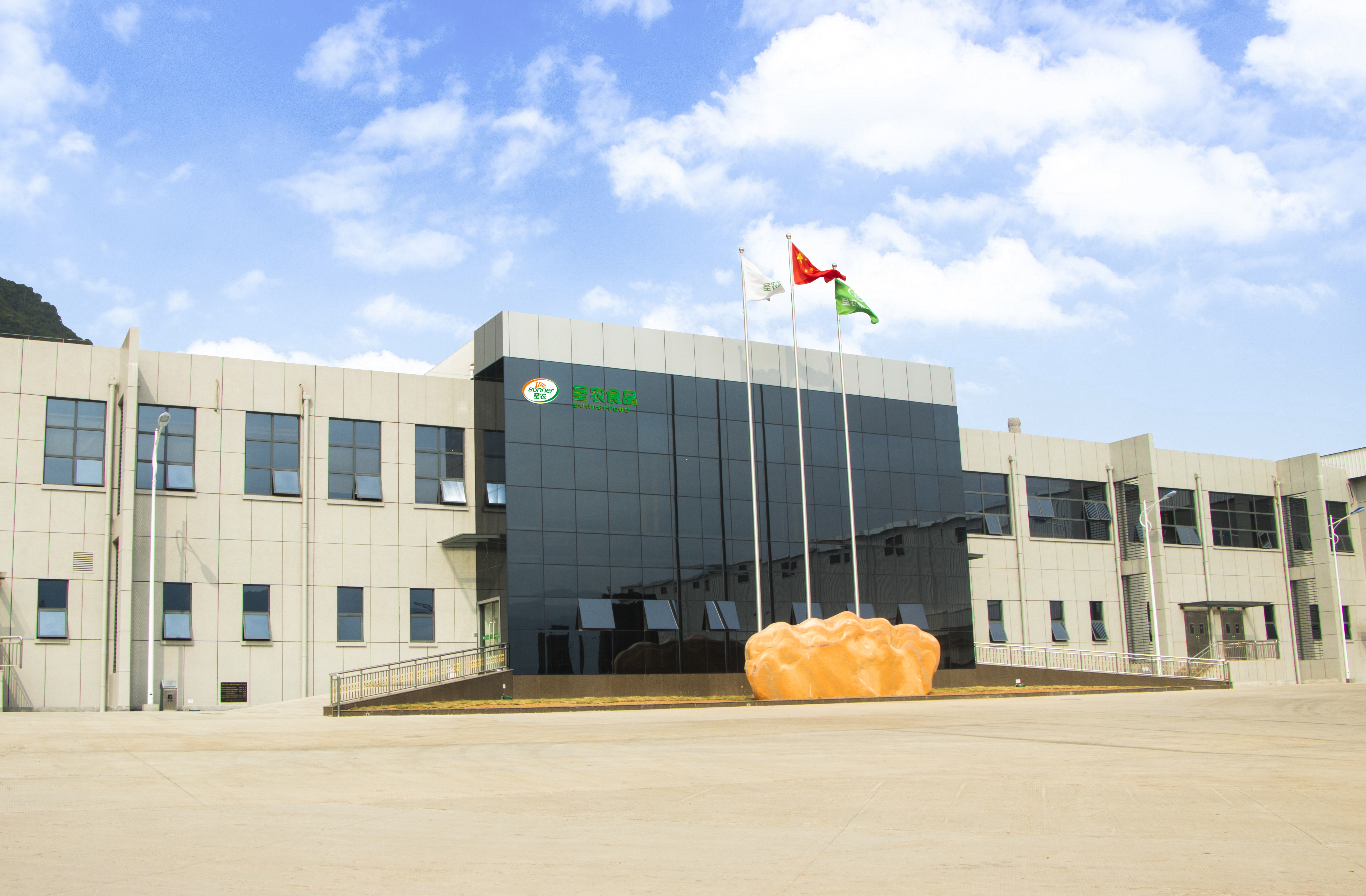 福建BETWAY必威食物有限公司